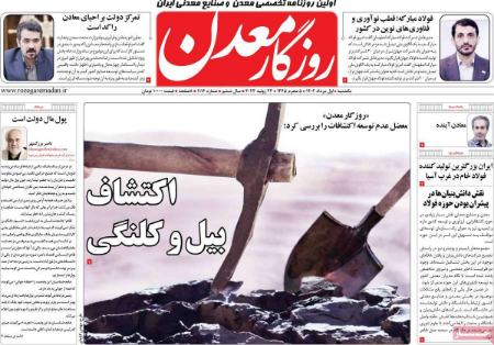 تیتر روزنامه ها،روزنامه های سیاسی و اقتصادی تیتر روزنامه ها،روزنامه های سیاسی و اقتصادی