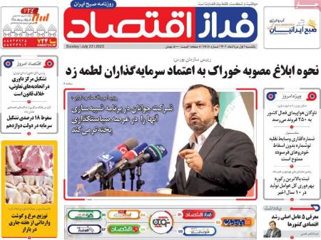 تیتر روزنامه ها،روزنامه های سیاسی و اقتصادی تیتر روزنامه ها،روزنامه های سیاسی و اقتصادی