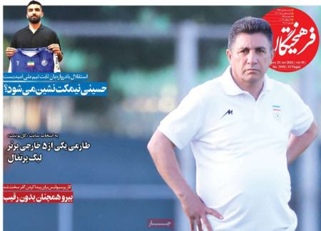 تیتر روزنامه ها،روزنامه های ورزشی تیتر روزنامه ها،روزنامه های ورزشی