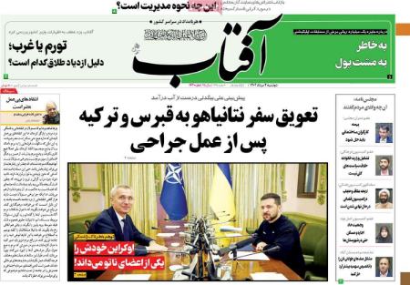 تیتر روزنامه ها،روزنامه های سیاسی و اقتصادی تیتر روزنامه ها،روزنامه های سیاسی و اقتصادی