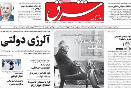 تیتر روزنامه ها،روزنامه های سیاسی و اقتصادی تیتر روزنامه ها،روزنامه های سیاسی و اقتصادی