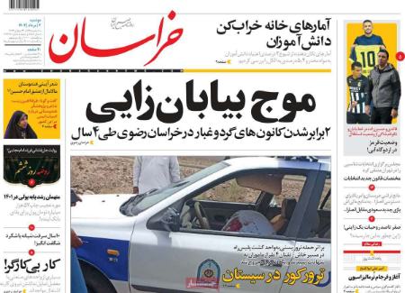 تیتر روزنامه ها،روزنامه های سیاسی و اقتصادی تیتر روزنامه ها،روزنامه های سیاسی و اقتصادی