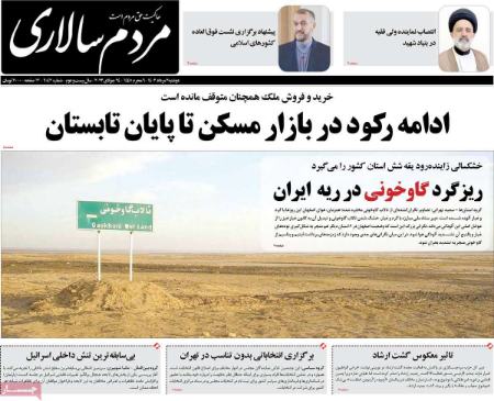 تیتر روزنامه ها،روزنامه های سیاسی و اقتصادی تیتر روزنامه ها،روزنامه های سیاسی و اقتصادی