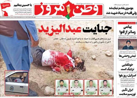تیتر روزنامه ها،روزنامه های سیاسی و اقتصادی تیتر روزنامه ها،روزنامه های سیاسی و اقتصادی
