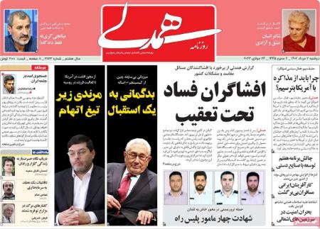 تیتر روزنامه ها،روزنامه های سیاسی و اقتصادی تیتر روزنامه ها،روزنامه های سیاسی و اقتصادی