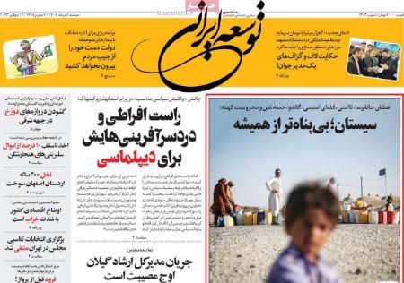 تیتر روزنامه ها،روزنامه های سیاسی و اقتصادی تیتر روزنامه ها،روزنامه های سیاسی و اقتصادی