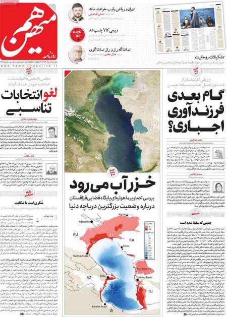تیتر روزنامه ها،روزنامه های سیاسی و اقتصادی تیتر روزنامه ها،روزنامه های سیاسی و اقتصادی