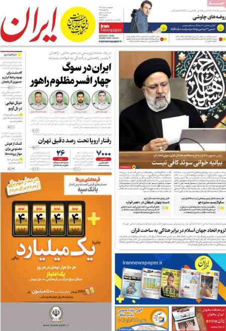 تیتر روزنامه ها،روزنامه های سیاسی و اقتصادی تیتر روزنامه ها،روزنامه های سیاسی و اقتصادی