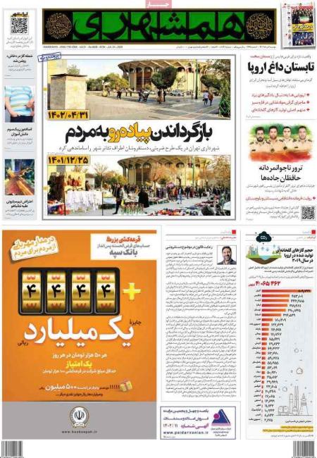 تیتر روزنامه ها،روزنامه های سیاسی و اقتصادی تیتر روزنامه ها،روزنامه های سیاسی و اقتصادی