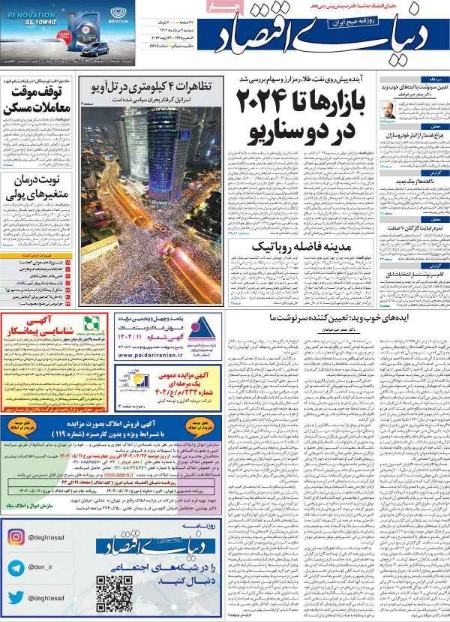 تیتر روزنامه ها،روزنامه های سیاسی و اقتصادی تیتر روزنامه ها،روزنامه های سیاسی و اقتصادی