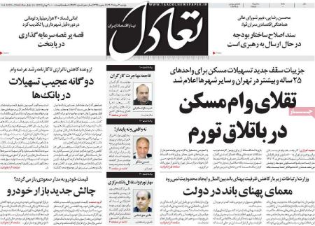 تیتر روزنامه ها،روزنامه های سیاسی و اقتصادی تیتر روزنامه ها،روزنامه های سیاسی و اقتصادی