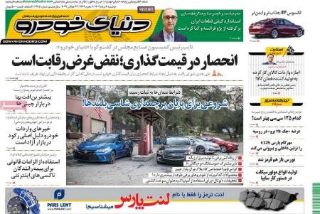 تیتر روزنامه ها،روزنامه های سیاسی و اقتصادی تیتر روزنامه ها،روزنامه های سیاسی و اقتصادی