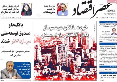 تیتر روزنامه ها،روزنامه های سیاسی و اقتصادی تیتر روزنامه ها،روزنامه های سیاسی و اقتصادی