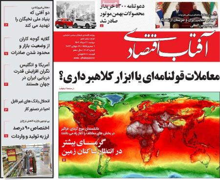 تیتر روزنامه ها،روزنامه های سیاسی و اقتصادی تیتر روزنامه ها،روزنامه های سیاسی و اقتصادی
