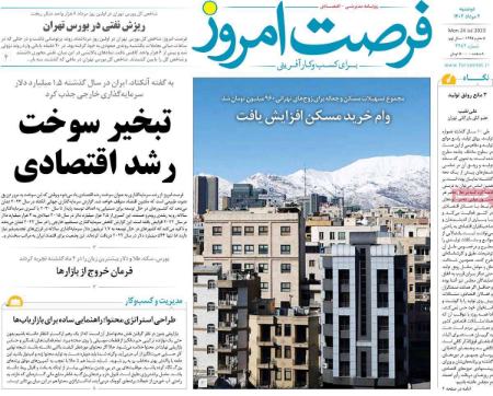 تیتر روزنامه ها،روزنامه های سیاسی و اقتصادی تیتر روزنامه ها،روزنامه های سیاسی و اقتصادی