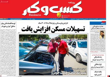 تیتر روزنامه ها،روزنامه های سیاسی و اقتصادی تیتر روزنامه ها،روزنامه های سیاسی و اقتصادی