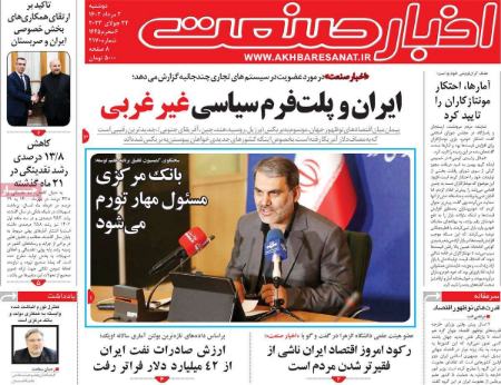 تیتر روزنامه ها،روزنامه های سیاسی و اقتصادی تیتر روزنامه ها،روزنامه های سیاسی و اقتصادی