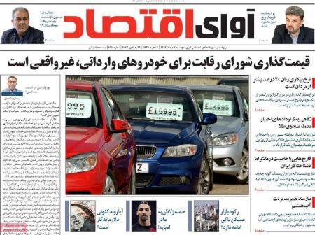 تیتر روزنامه ها،روزنامه های سیاسی و اقتصادی تیتر روزنامه ها،روزنامه های سیاسی و اقتصادی