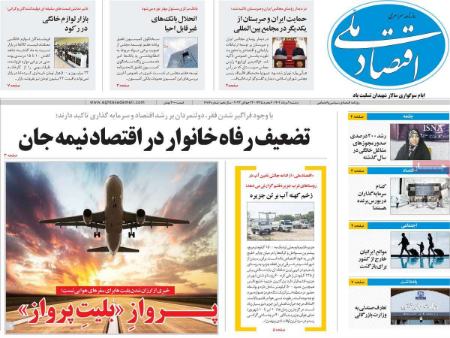 تیتر روزنامه ها،روزنامه های سیاسی و اقتصادی تیتر روزنامه ها،روزنامه های سیاسی و اقتصادی