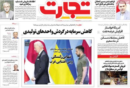 تیتر روزنامه ها،روزنامه های سیاسی و اقتصادی تیتر روزنامه ها،روزنامه های سیاسی و اقتصادی