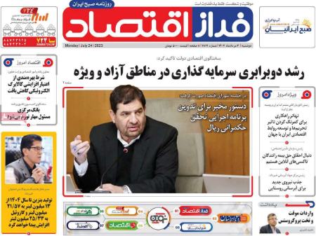 تیتر روزنامه ها،روزنامه های سیاسی و اقتصادی تیتر روزنامه ها،روزنامه های سیاسی و اقتصادی