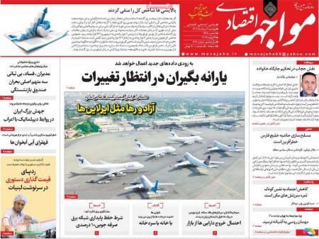 تیتر روزنامه ها،روزنامه های سیاسی و اقتصادی تیتر روزنامه ها،روزنامه های سیاسی و اقتصادی