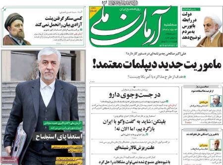 تیتر روزنامه ها،روزنامه های سیاسی و اقتصادی تیتر روزنامه ها،روزنامه های سیاسی و اقتصادی