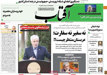 تیتر روزنامه ها،روزنامه های سیاسی و اقتصادی تیتر روزنامه ها،روزنامه های سیاسی و اقتصادی