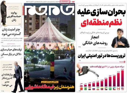 تیتر روزنامه ها،روزنامه های سیاسی و اقتصادی تیتر روزنامه ها،روزنامه های سیاسی و اقتصادی