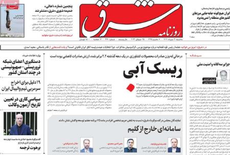 تیتر روزنامه ها،روزنامه های سیاسی و اقتصادی تیتر روزنامه ها،روزنامه های سیاسی و اقتصادی