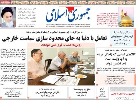 تیتر روزنامه ها،روزنامه های سیاسی و اقتصادی تیتر روزنامه ها،روزنامه های سیاسی و اقتصادی
