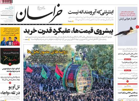 تیتر روزنامه ها،روزنامه های سیاسی و اقتصادی تیتر روزنامه ها،روزنامه های سیاسی و اقتصادی