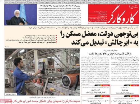تیتر روزنامه ها،روزنامه های سیاسی و اقتصادی تیتر روزنامه ها،روزنامه های سیاسی و اقتصادی