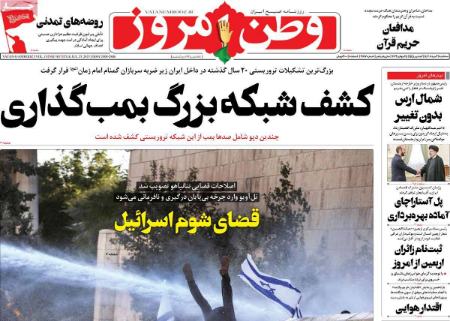 تیتر روزنامه ها،روزنامه های سیاسی و اقتصادی تیتر روزنامه ها،روزنامه های سیاسی و اقتصادی