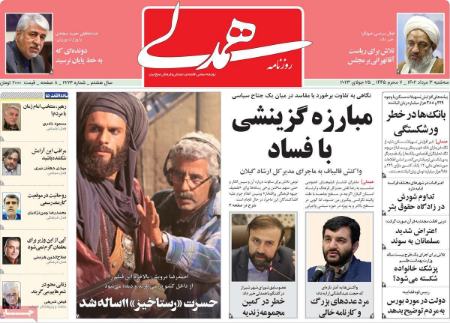 تیتر روزنامه ها،روزنامه های سیاسی و اقتصادی تیتر روزنامه ها،روزنامه های سیاسی و اقتصادی