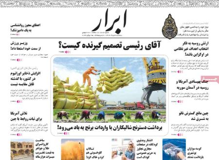 تیتر روزنامه ها،روزنامه های سیاسی و اقتصادی تیتر روزنامه ها،روزنامه های سیاسی و اقتصادی