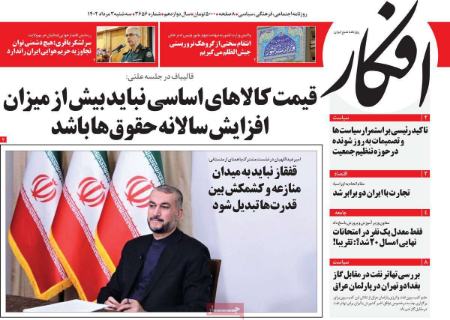 تیتر روزنامه ها،روزنامه های سیاسی و اقتصادی تیتر روزنامه ها،روزنامه های سیاسی و اقتصادی