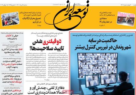 تیتر روزنامه ها،روزنامه های سیاسی و اقتصادی تیتر روزنامه ها،روزنامه های سیاسی و اقتصادی