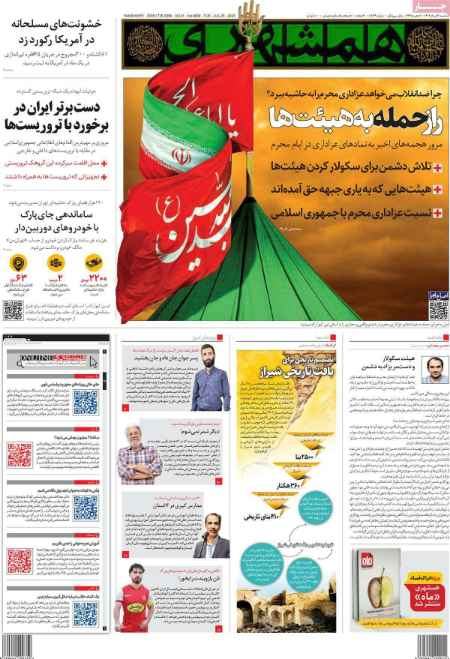 تیتر روزنامه ها،روزنامه های سیاسی و اقتصادی تیتر روزنامه ها،روزنامه های سیاسی و اقتصادی