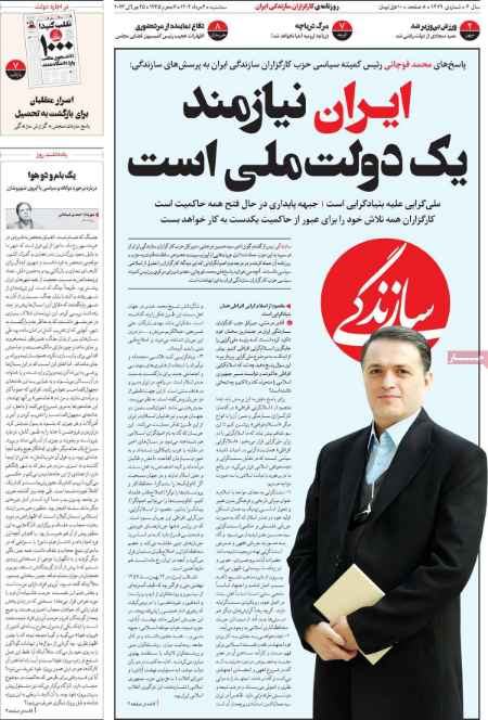تیتر روزنامه ها،روزنامه های سیاسی و اقتصادی تیتر روزنامه ها،روزنامه های سیاسی و اقتصادی