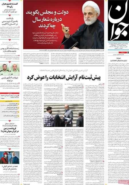 تیتر روزنامه ها،روزنامه های سیاسی و اقتصادی تیتر روزنامه ها،روزنامه های سیاسی و اقتصادی