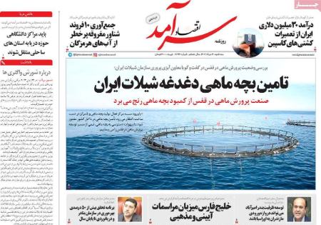 تیتر روزنامه ها،روزنامه های سیاسی و اقتصادی تیتر روزنامه ها،روزنامه های سیاسی و اقتصادی