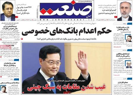 تیتر روزنامه ها،روزنامه های سیاسی و اقتصادی تیتر روزنامه ها،روزنامه های سیاسی و اقتصادی