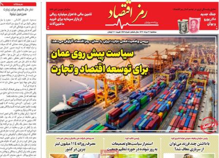 تیتر روزنامه ها،روزنامه های سیاسی و اقتصادی تیتر روزنامه ها،روزنامه های سیاسی و اقتصادی