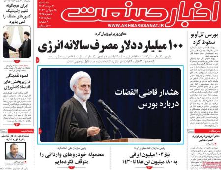 تیتر روزنامه ها،روزنامه های سیاسی و اقتصادی تیتر روزنامه ها،روزنامه های سیاسی و اقتصادی