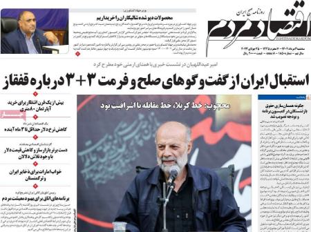 تیتر روزنامه ها،روزنامه های سیاسی و اقتصادی تیتر روزنامه ها،روزنامه های سیاسی و اقتصادی