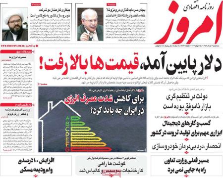 تیتر روزنامه ها،روزنامه های سیاسی و اقتصادی تیتر روزنامه ها،روزنامه های سیاسی و اقتصادی