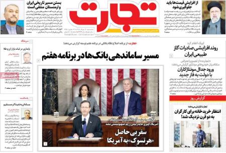 تیتر روزنامه ها،روزنامه های سیاسی و اقتصادی تیتر روزنامه ها،روزنامه های سیاسی و اقتصادی