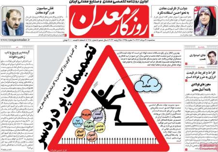 تیتر روزنامه ها،روزنامه های سیاسی و اقتصادی تیتر روزنامه ها،روزنامه های سیاسی و اقتصادی