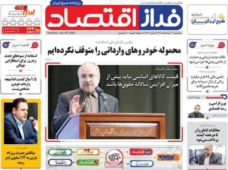 تیتر روزنامه ها،روزنامه های سیاسی و اقتصادی تیتر روزنامه ها،روزنامه های سیاسی و اقتصادی